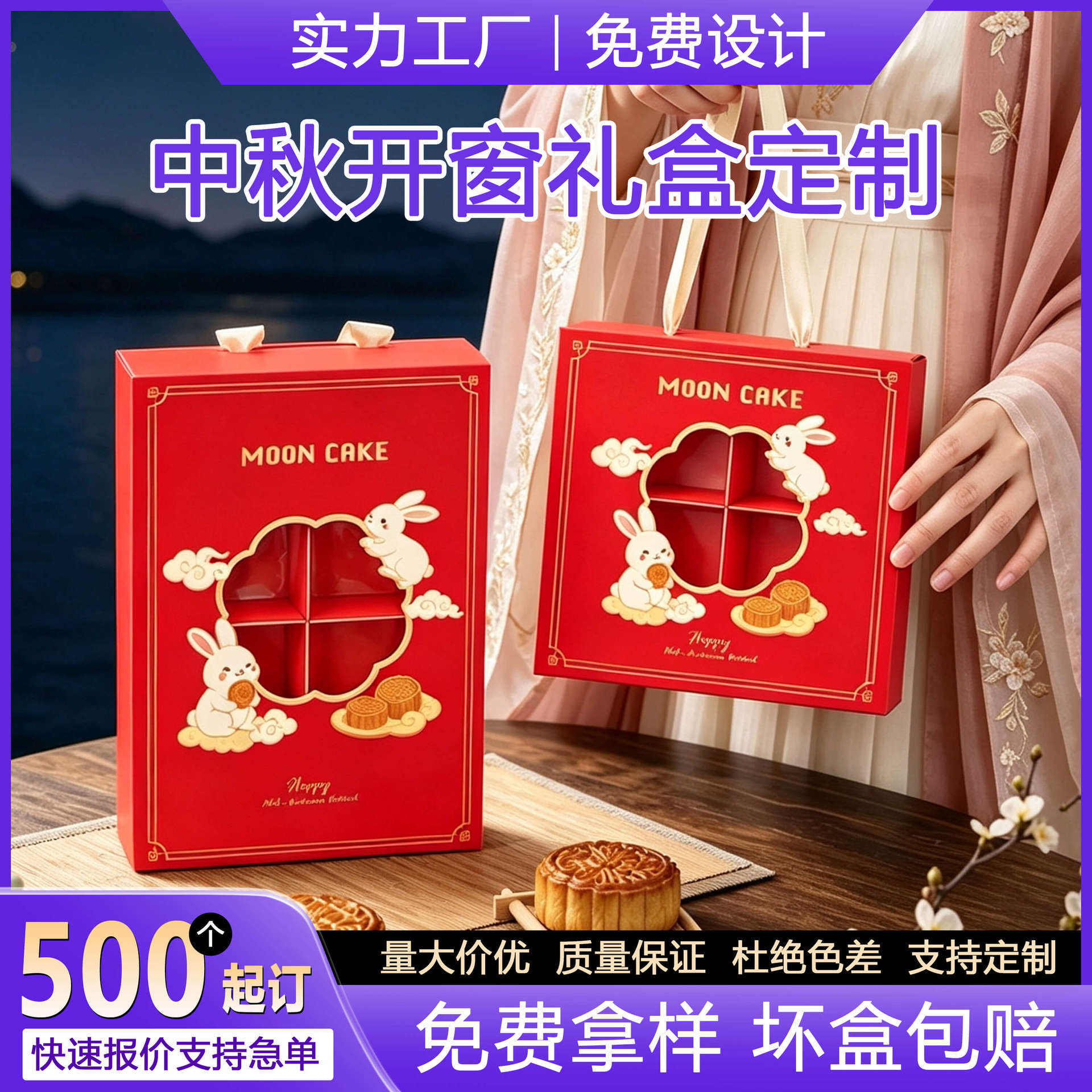2026新款高级感中秋礼盒伴手礼包装盒创意定制空盒礼袋双内层套装