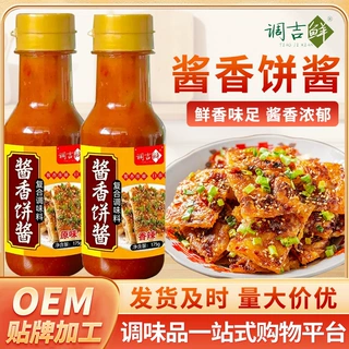 酱香饼专用酱家用瓶装早餐手抓饼千层饼鸡蛋饼原味香辣味酱香饼酱
