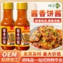 原味香辣味早餐瓶装酱