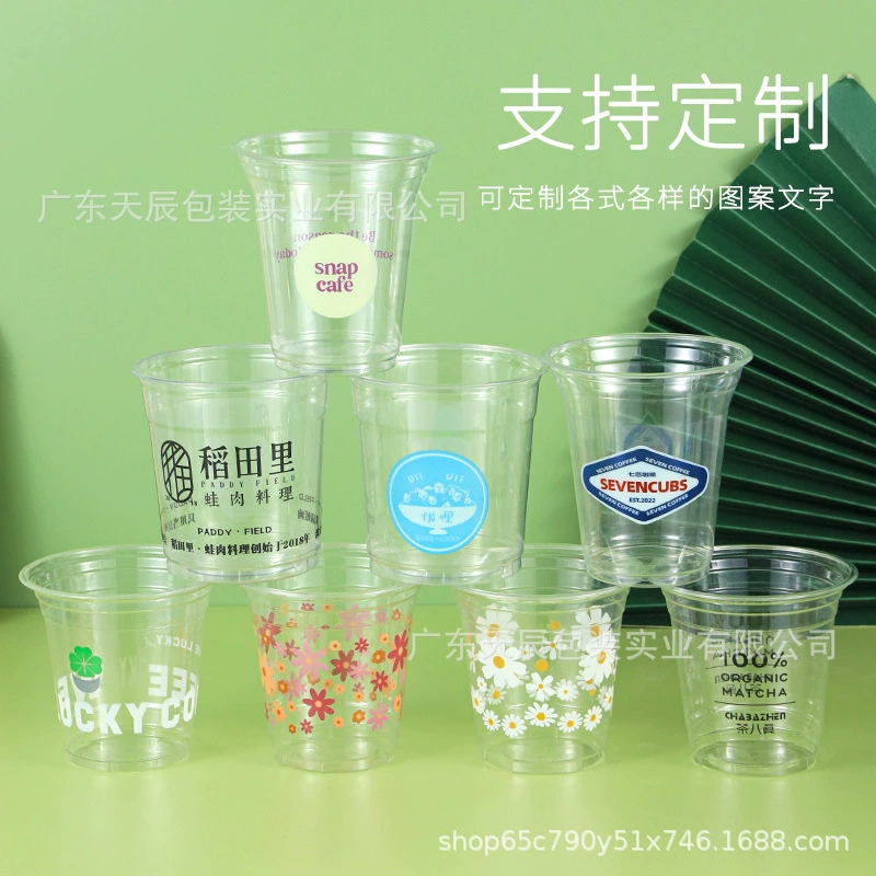 Одноразовый чай с молоком кофе лимонный чай пластиковая чашка цветная печать пластиковая чашка мульти спецификации пищевая пластиковая чашка