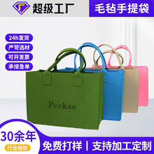 定制毛毡包字母毛毡托特包手提袋伴手礼纯色简约包包收纳现货批发
