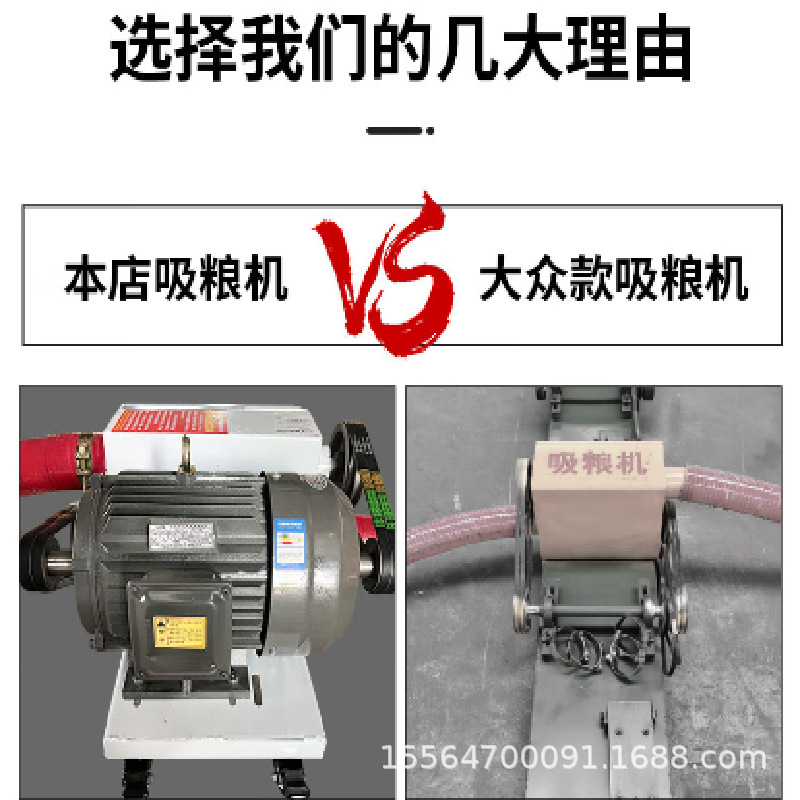 吸粮机