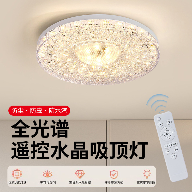 E27 Bulb Type Screw-In Round Imitation Crystal Lamp for Living Room and Bedroom, Smart Remote Control, Simple Indoor Ceiling Light