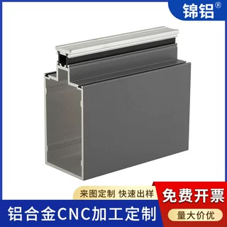 工业铝型材cnc精密加工铝合金外壳开模锂电池外壳定制氧化