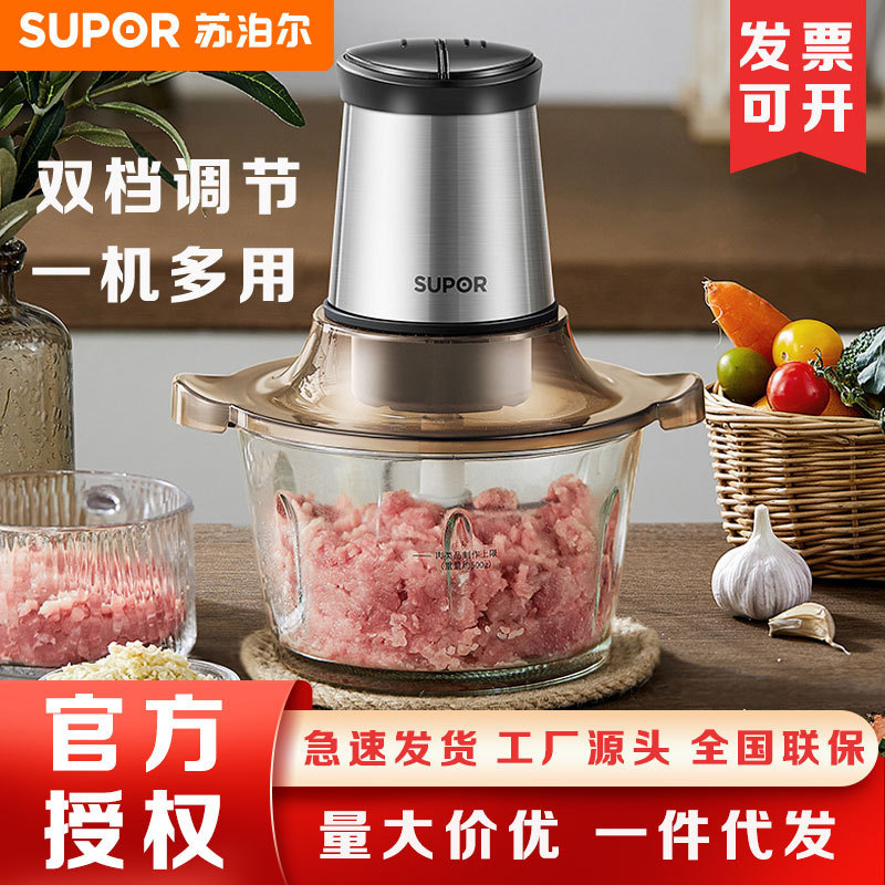 Supor Electric Meat Grinder Household Blender Multifunctional Meat Mincer Vegetable Chopper Food Processor Meat Mixer