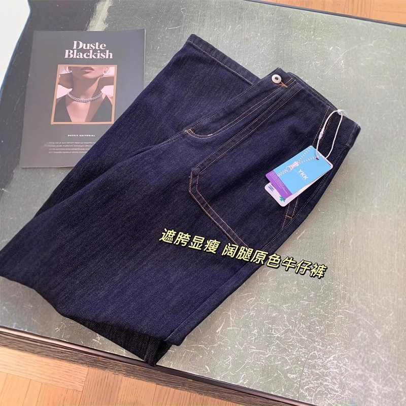 LM814神仙长裤天丝棉立体明线高腰显瘦直筒阔腿牛仔裤女2025秋|undefined