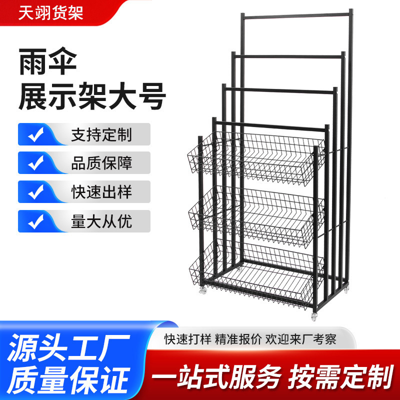 Umbrella Display Stand for Shops, Product Display Rack for Store Entrances, Commercial Inclined Shelf, Convenience Store and Supermarket Display Rack