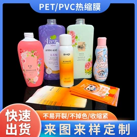 静电膜收缩膜;塑料包装材料;包装薄膜