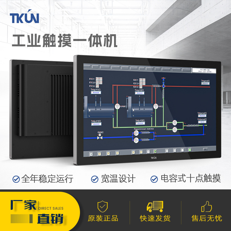 18.5寸i3i5i7工控一体机电容触摸EMC高亮度嵌入式工业级平板电脑