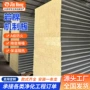 保温承压防火50mm机制板