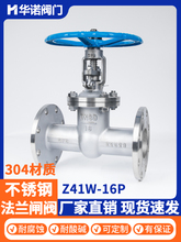 304���P䓷��m�l�yZ41W-16P�͸ߜ���������316L�l�y DN25 50 100