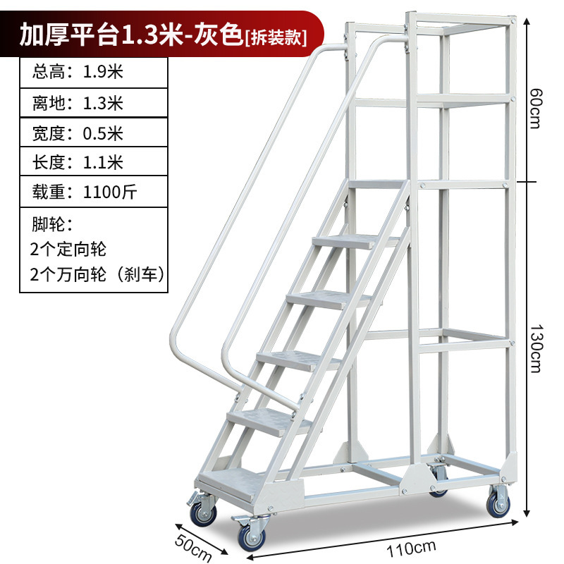 倉庫スーパー移動プラットフォーム登高車登高台倉庫貨物梯子静音輪安定防護梯子2.0m|undefined