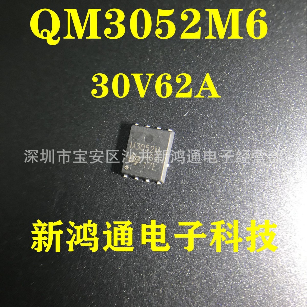 芯片M3054M M3098M QN3103 QN3107 M3052M M3090M M3058M M3006M