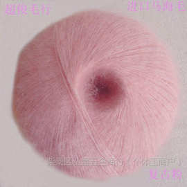 进口马毛真丝安哥拉马毛轻柔细滑围巾帽毛线配线细线手编