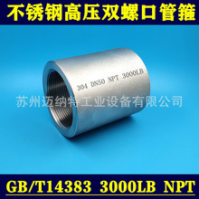 ���P�304 316L�p�ݿڹܹ� �p�Ƚz���^ �߉��ܹ�NPTRC PT�Ƚzֱ��