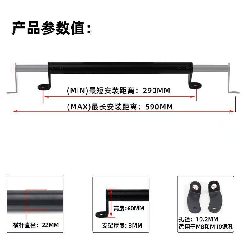 Electric Vehicle Balance Bar Bracket Faucet Crossbar Pull Rod Expansion Rack Universal Motorcycle Modification Accessories Expansion Rod