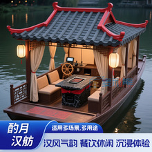 新款古风汉代电动烧烤船景区水上餐饮画舫船娱乐观光船会议接待船