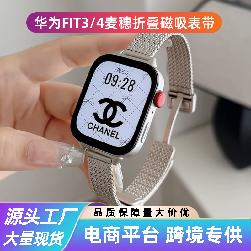 Suitable for Huawei Fit3/4 Wheat Ear Foldableing Magnetic Watch Strap Huawei Gt Stainless Steel Herringbone Mesh 14mm Women's Watch Strap