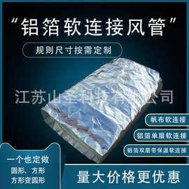 中央空调铝箔保温方形出风口黑色玻纤布岩棉橡塑方形防火保温软管