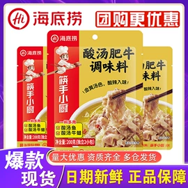 火锅调味料;方便面类;复合调味料