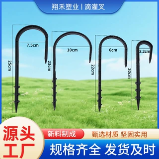 滴灌叉 大棚固定压管带微喷带滴灌带固定器倒刺设计