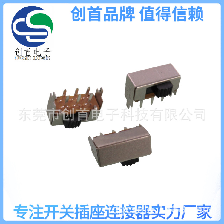 两档拨动开关  SK-22F02 双排六脚 环保耐高温高品质 现货直供