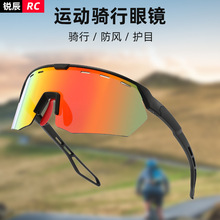 专业运动眼镜防风护目镜防沙耐磨风镜炫彩太阳镜户外防尘线骑行镜
