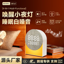 2026跨境新款多功能布艺时钟卧室床头小夜灯定时闹钟白噪音唤醒灯
