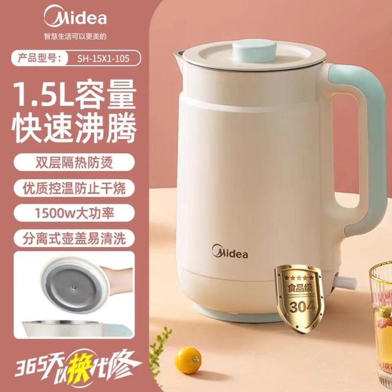 严选-美的电热水壶家用烧水壶1.5升热水壶304不锈钢内胆双层防烫|undefined
