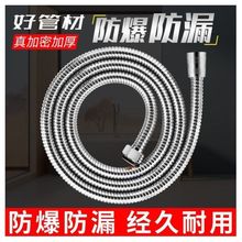 花洒软管浴室热水器淋浴水管洗澡莲蓬喷头40H