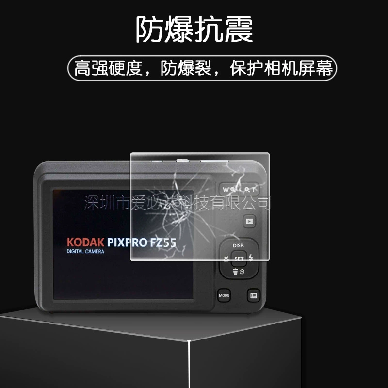 Защитная пленка из закалённого стекла для камеры KODAK PIXPRO FZ55 закалённое стекло FZ45 HD взрывозащищённая пленка