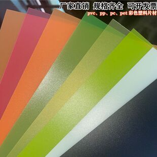��ɫPPĥɰ��͸������Ƭ���bӆ����PVCӲ�|�zƬA4����diy�ֹ�����