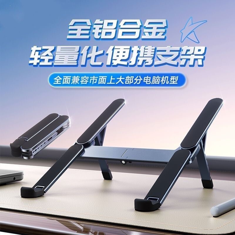 Foldable laptop stand, desktop tablet riser, cooling and support stand for gaming laptops, aluminum alloy stand
