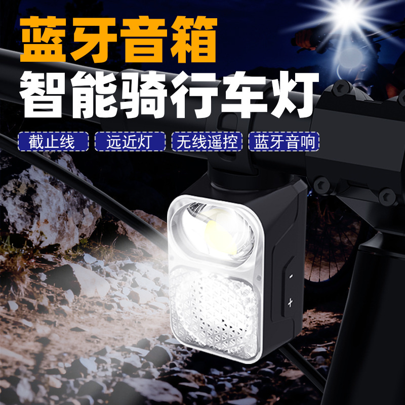 Bicycle front light, Bluetooth speaker, subwoofer three-in-one, specialized for cycling, night riding, outdoor waterproof bicycle light