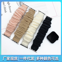 秋冬季毛絨小熊發圈錶帶適用於蘋果三星iwatch顆粒絨奧粒絨錶帶