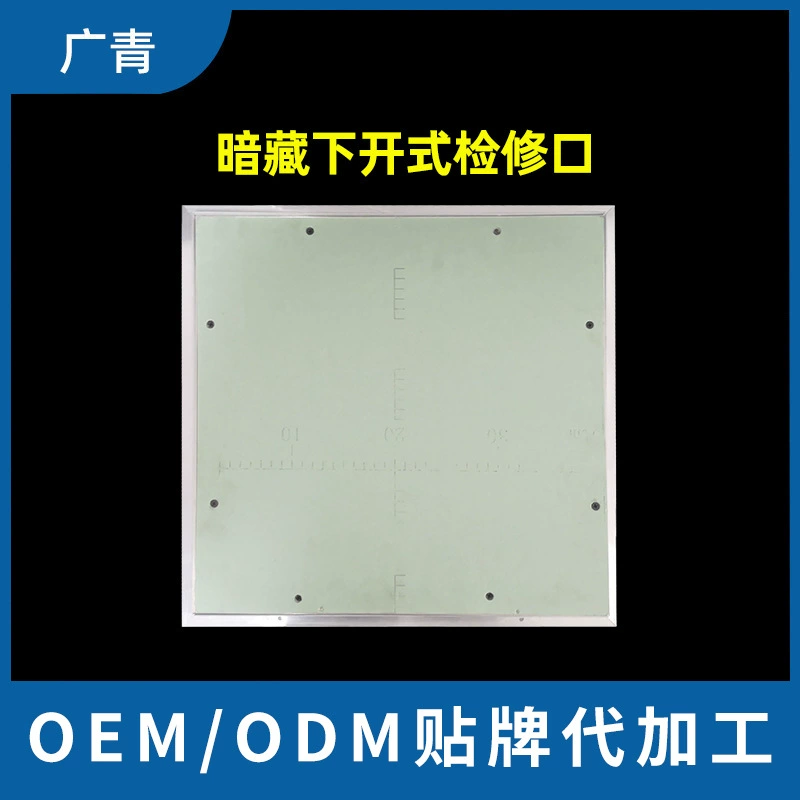 Индивидуальный алюминиевый сплав, скрытый нижний порт доступа открытого типа, невидимый порт доступа, высококачественный порт скрытого доступа