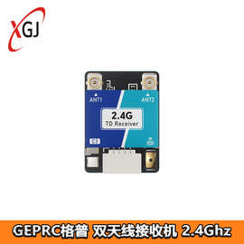 GEPRC格普 双天线接收机 ELRS Nano DUAL 2.4G FPV穿越机航模配件