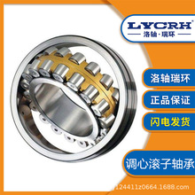 LYCRH 原厂供应 22240CAK/W33 调心滚子轴承 加厚型振动筛轴承