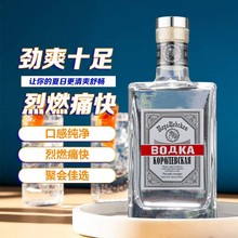 俄罗斯原装进口伏特加56度烈酒700ml整箱6瓶节日送礼