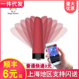 魅动幻唇口红跳蛋智能APP遥控震动器具女用自慰器成人情趣性用品
