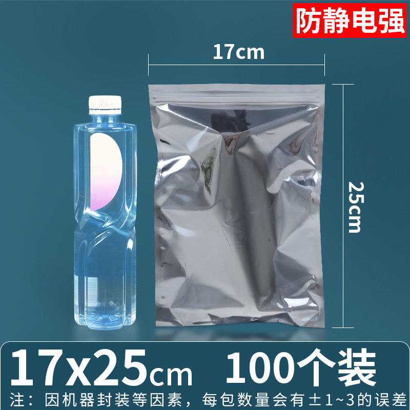 17*25*양면 15 실크(지퍼백)*100개/팩