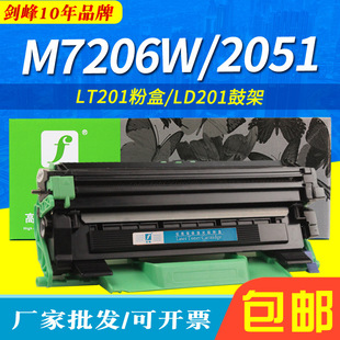 �����m����LT201����M7256WHF M7216 M7206 M2051 LJ2205ī�ۺ�