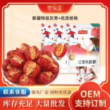 枣致富红枣夹核桃新疆特产灰枣夹心零食孕妇健康休闲零食小吃坚果