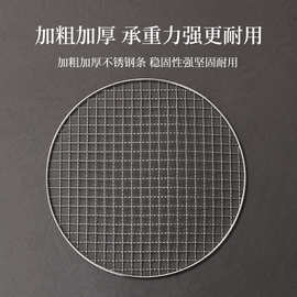 不锈钢圆形烧烤网韩式圆形加粗加厚户外炭烤肉烤网围炉煮茶烤网
