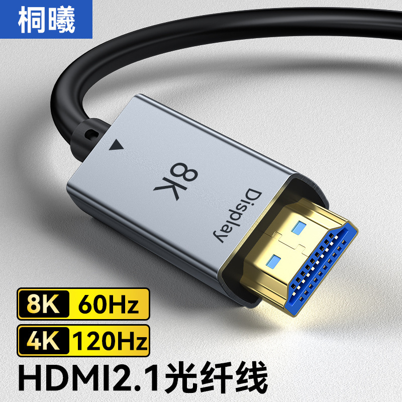 Hdm Fiber Optic Cable Version 2.1, Engineering Embedded Cable 8K/60Hz for Tv, Computer Display, Projection Video, HDMI High-Definition Cable
