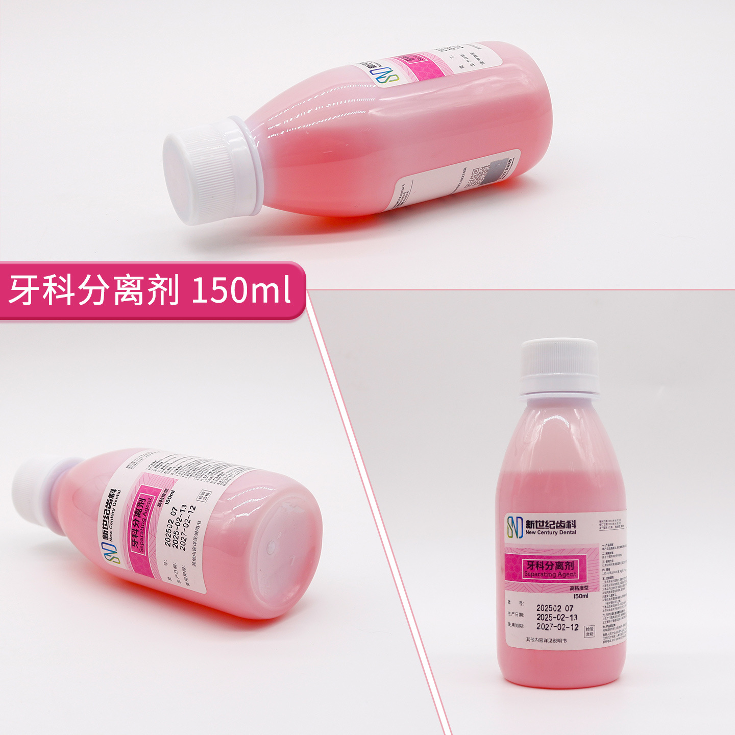 Materiales dentales consumibles dentales Shanghai New Century agente de separación de yeso agente de separación de molde de diente superduro médico oral agua image 3
