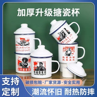 Enamel cup old-fashioned iron tea jar printed logo retro nostalgic mug with lid large capacity old cadre water Cup
