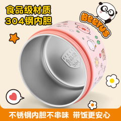 比鲁斯天团保温饭盒不锈钢密封防漏保温餐盒学生上班族圆形便当盒