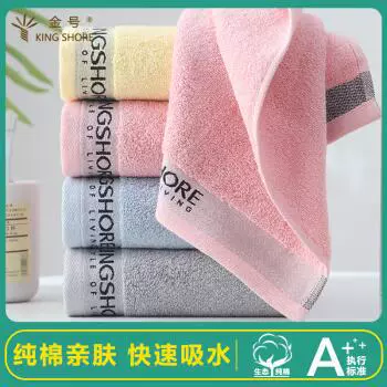 金号毛巾纯棉加厚素雅柔软吸水情侣男女家用洗脸面巾a类72*34.5cm