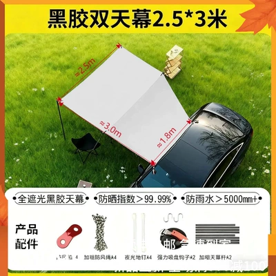 Outdoor Tent Car Side — Avtomobil yan çətirləri - vinyl-canopy-251m-301m-double-suction-cup-car-side-canopy